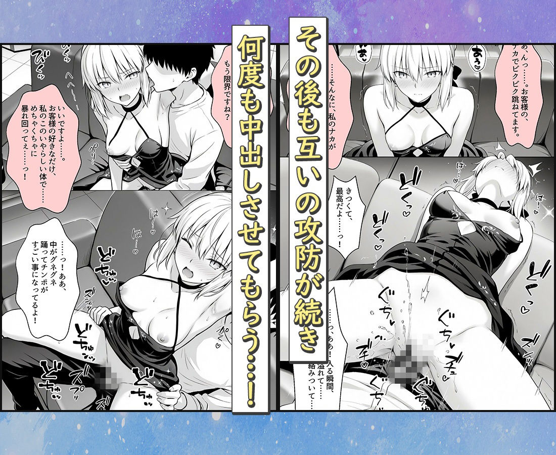 おっぱい揉み放題！禁止行為無し！避妊不要！セクキャバ嬢の過激サービス〜セイバー サンプル画像4