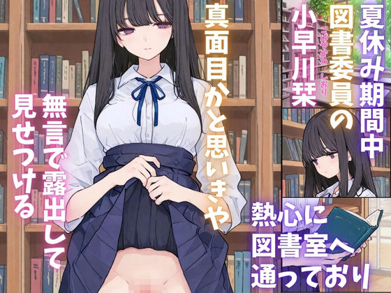 おとなしい図書委員と二人きりになったらなんでもしてくれた サンプル画像1