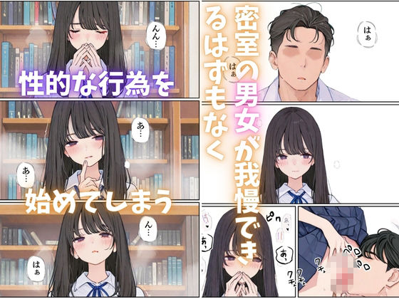 おとなしい図書委員と二人きりになったらなんでもしてくれた サンプル画像2