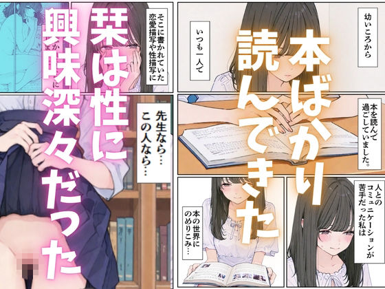 おとなしい図書委員と二人きりになったらなんでもしてくれた サンプル画像3