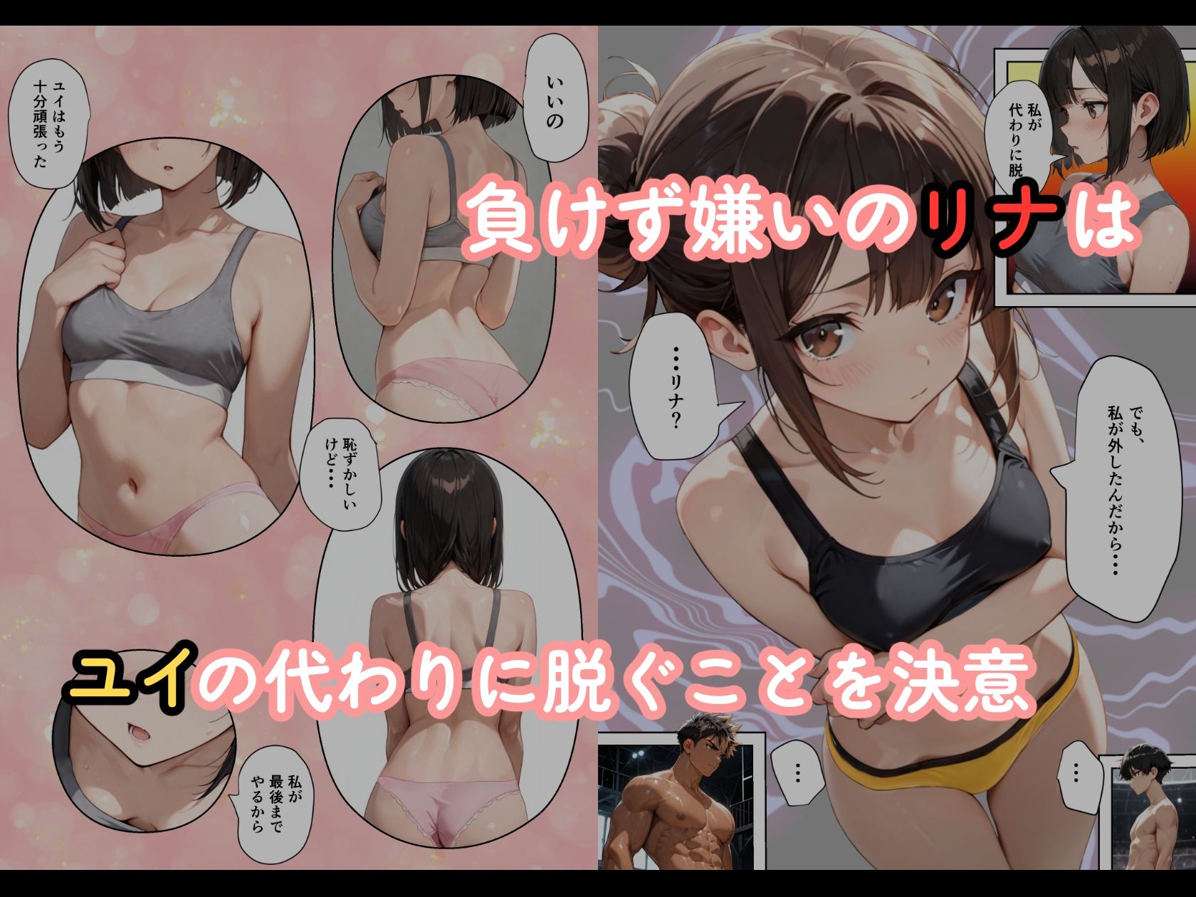 おとなのフリースロー サンプル画像6