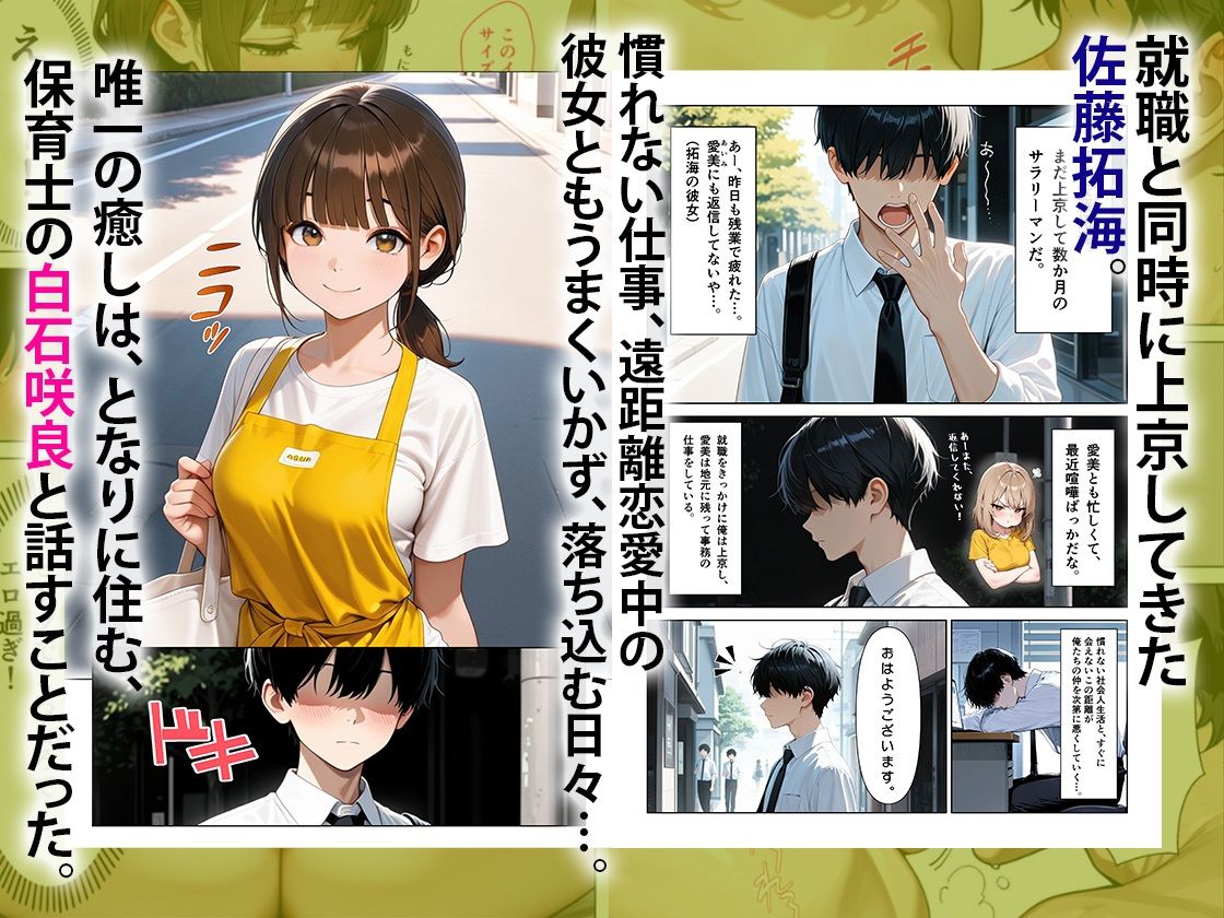 おとなりの保育士お姉さんの生きゅうりオナニーを見て、中出しセックスしまくった話 サンプル画像1