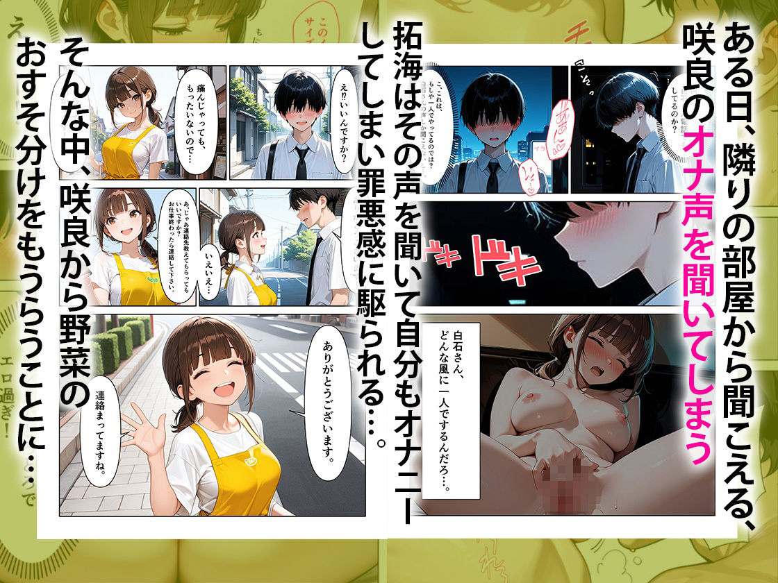 おとなりの保育士お姉さんの生きゅうりオナニーを見て、中出しセックスしまくった話 サンプル画像2