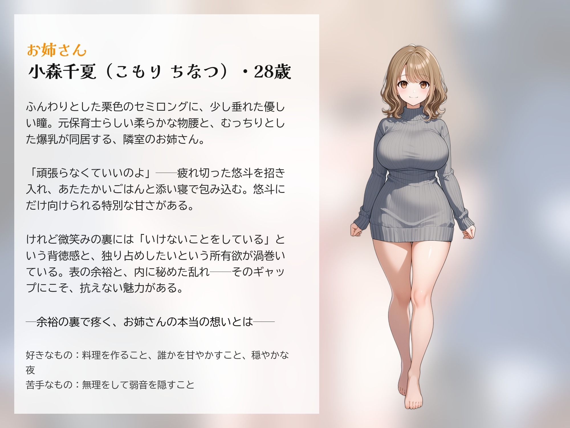 おとなりの千夏さん 〜疲れきった新社会人が隣室のお姉さんに拾われ筆おろしされる話〜 サンプル画像1