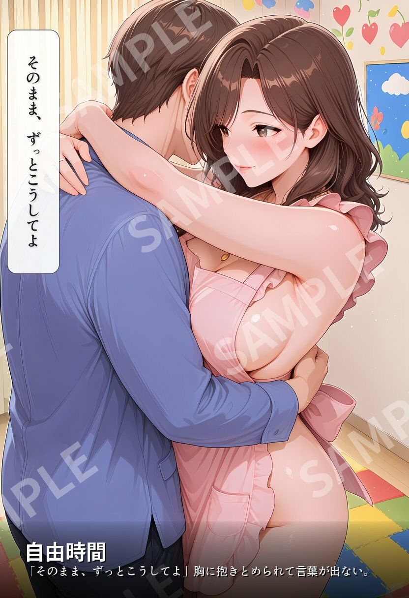おとなバブみ保育  おっぱい先生に一日中甘やかされて サンプル画像3