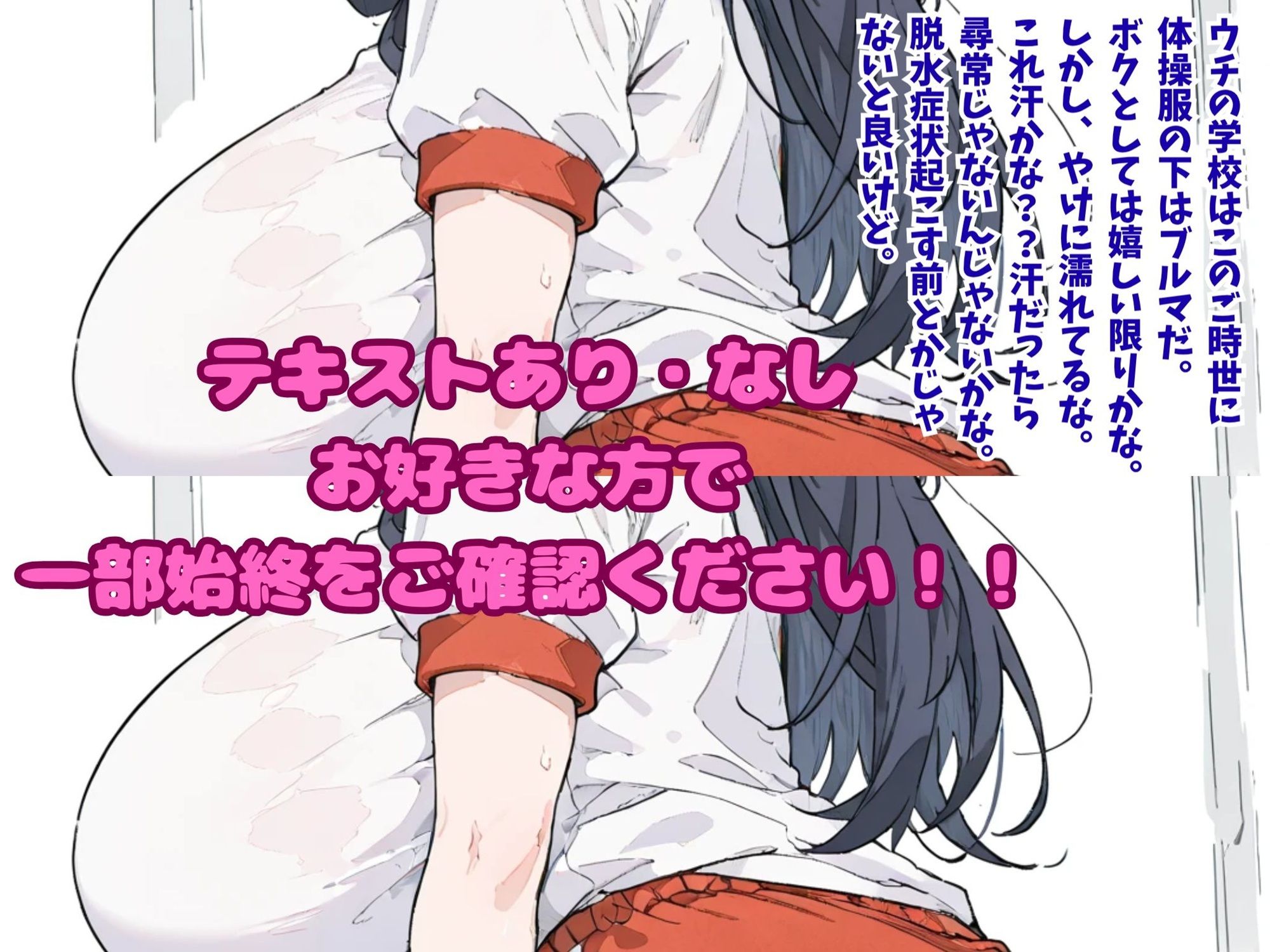おねんねJ○〜体操服姿で来た女の子が保健室でおねんねしてる間に●●●するお話〜 サンプル画像5