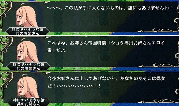 おねショタ戦記――――反旗 サンプル画像3