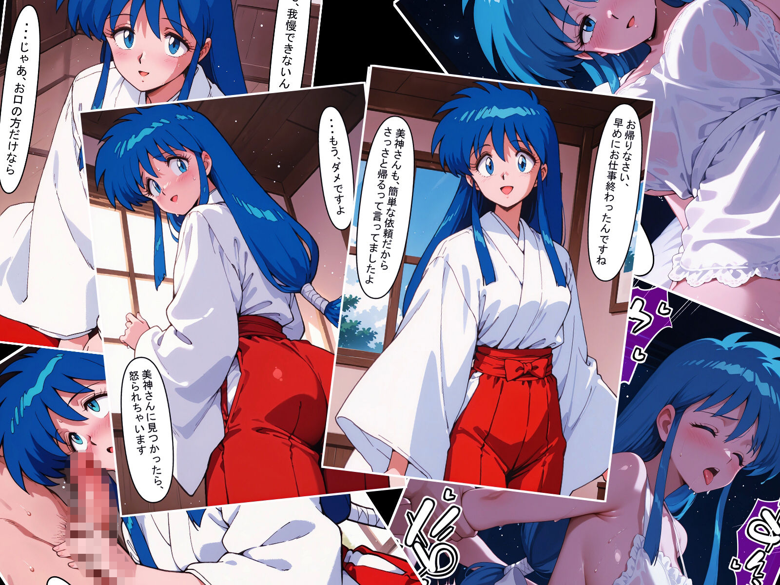 おキヌちゃんの極楽大作戦！！ サンプル画像1
