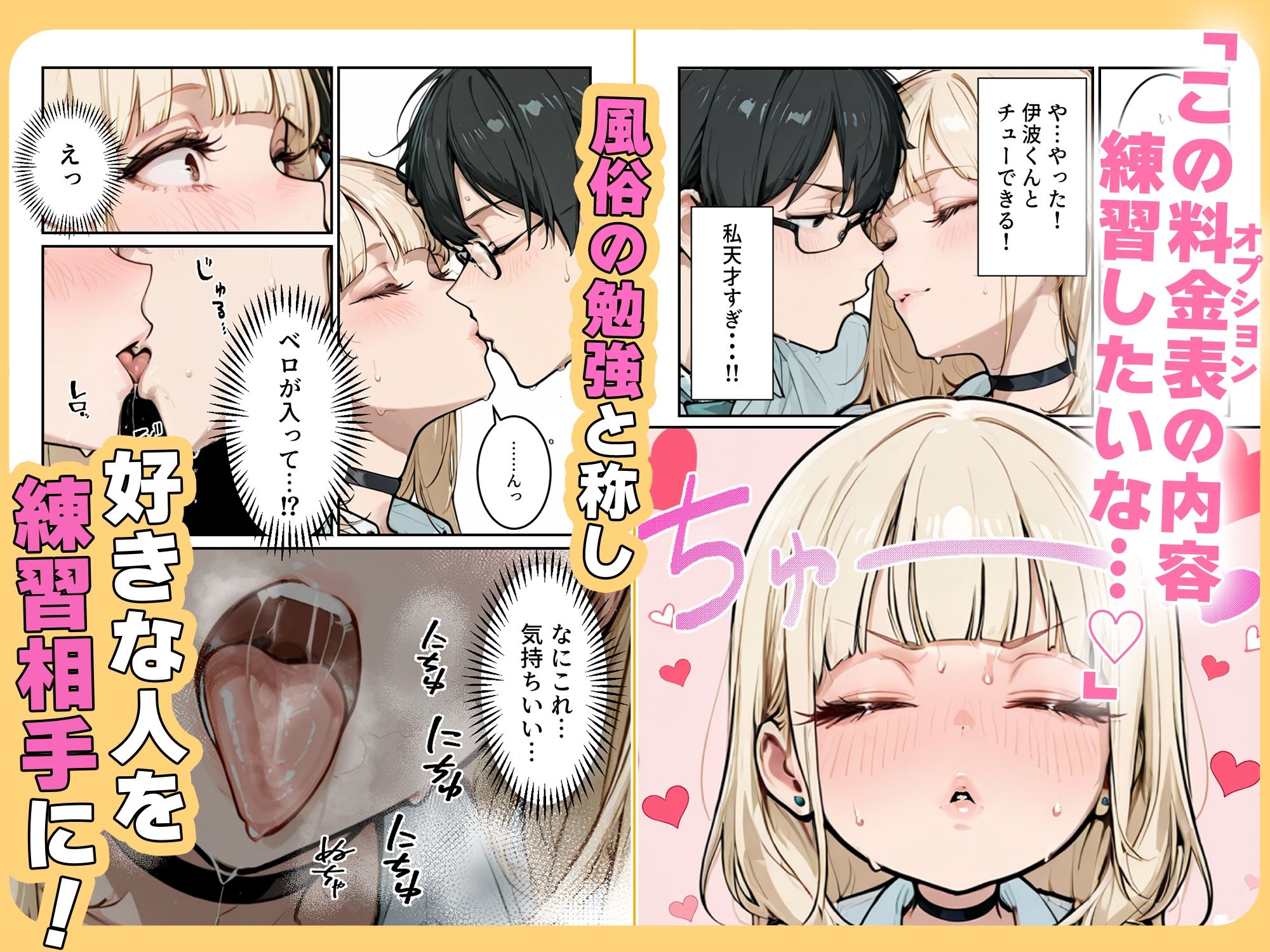 おバカギャルと勘違い風俗プレイでドキドキいちゃラブH サンプル画像4