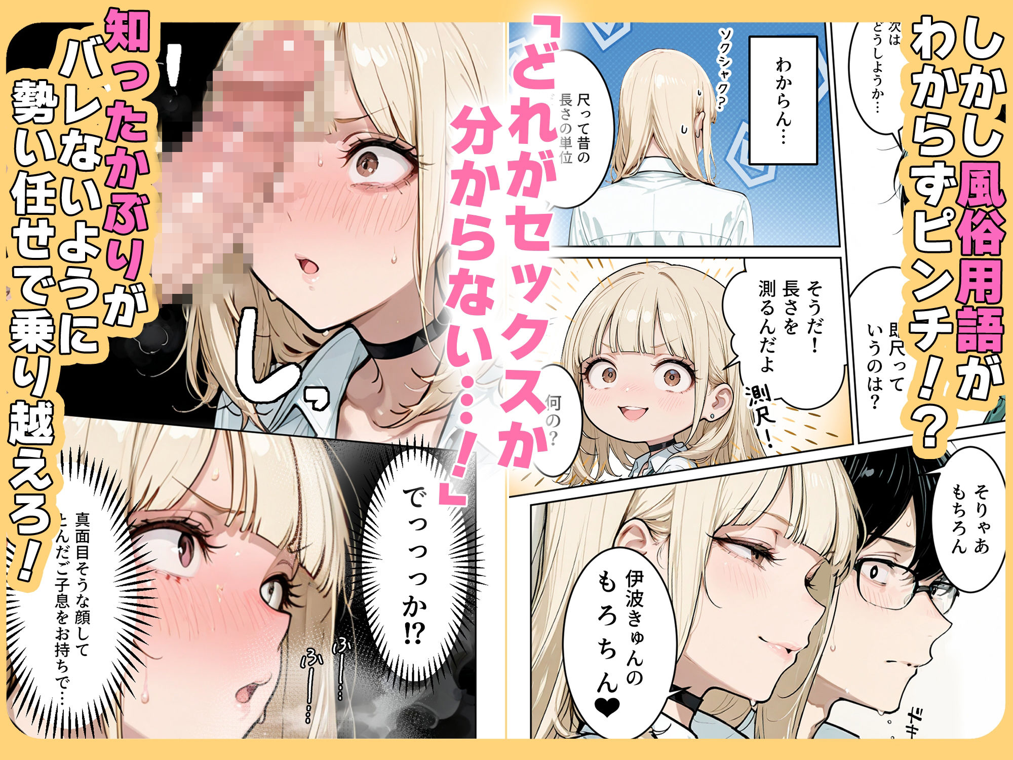 おバカギャルと勘違い風俗プレイでドキドキいちゃラブH サンプル画像5