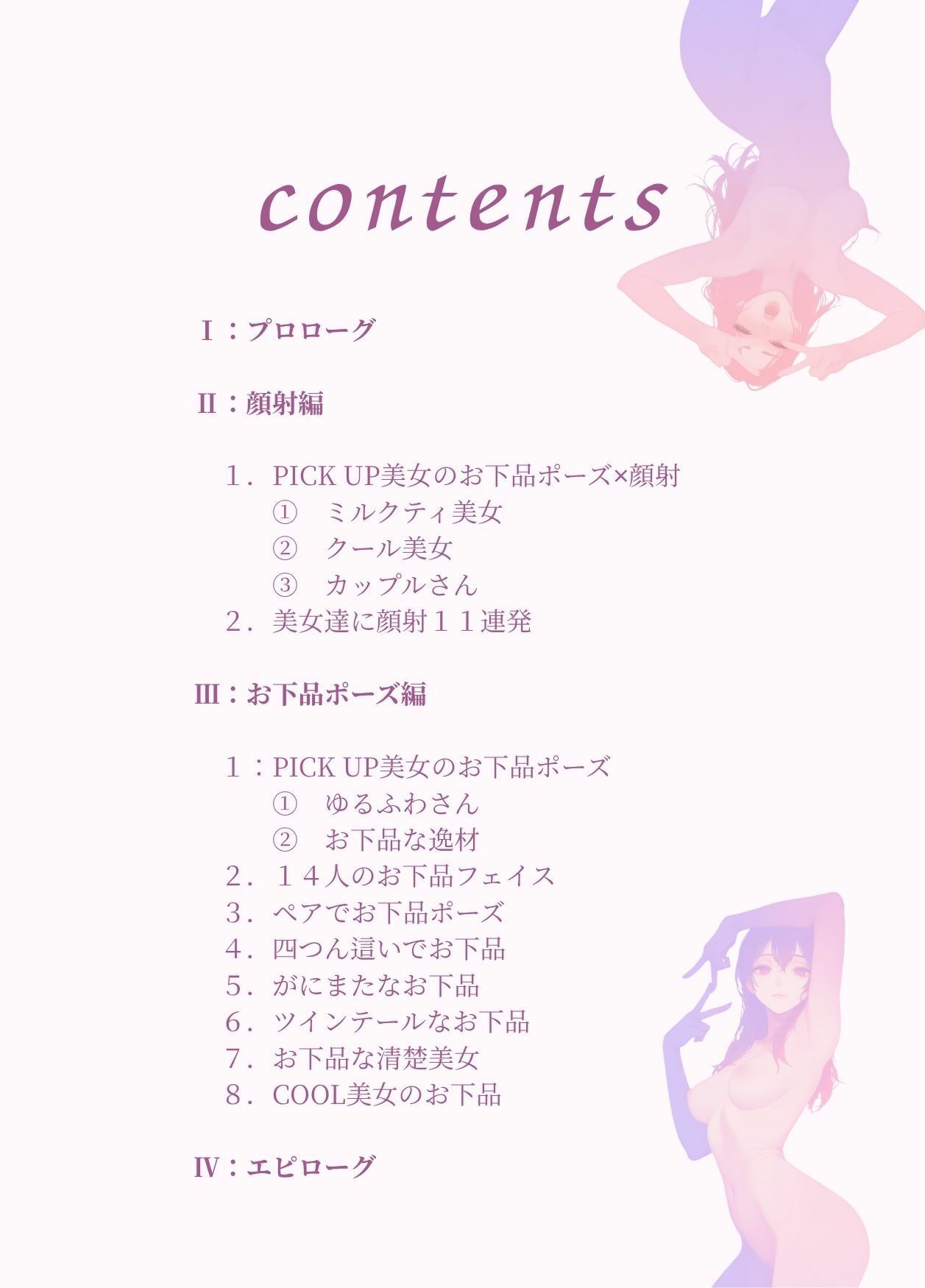 お下品ポーズ撮影会 サンプル画像2