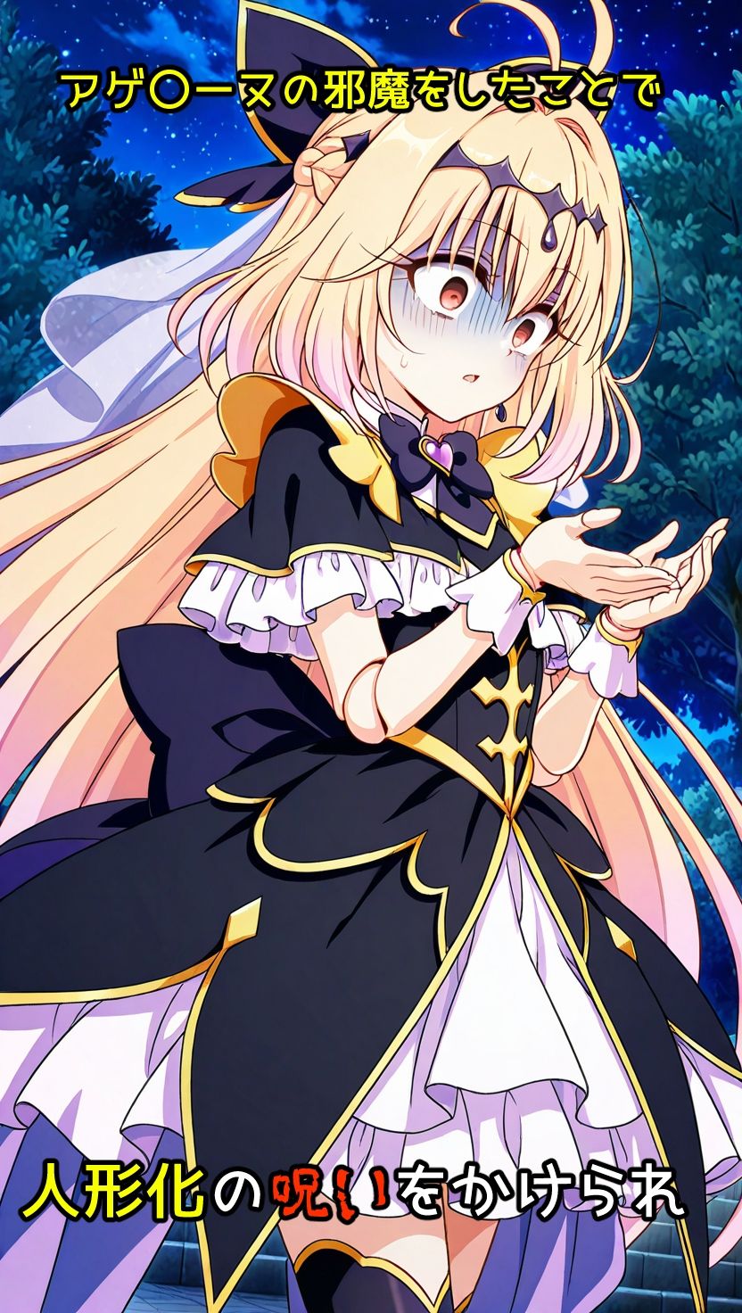 お人形にされた子 サンプル画像1