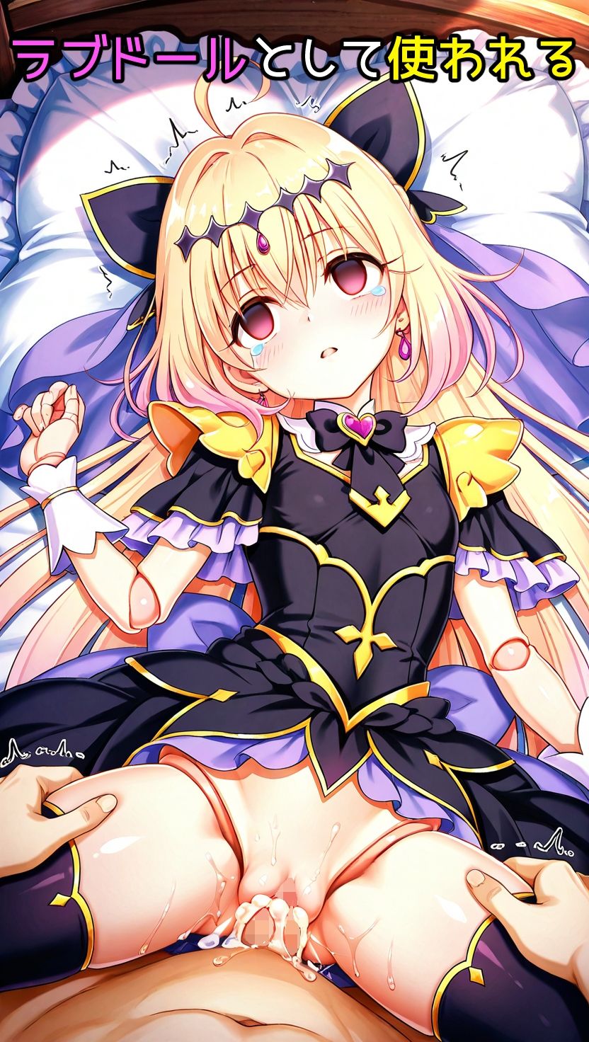 お人形にされた子 サンプル画像4