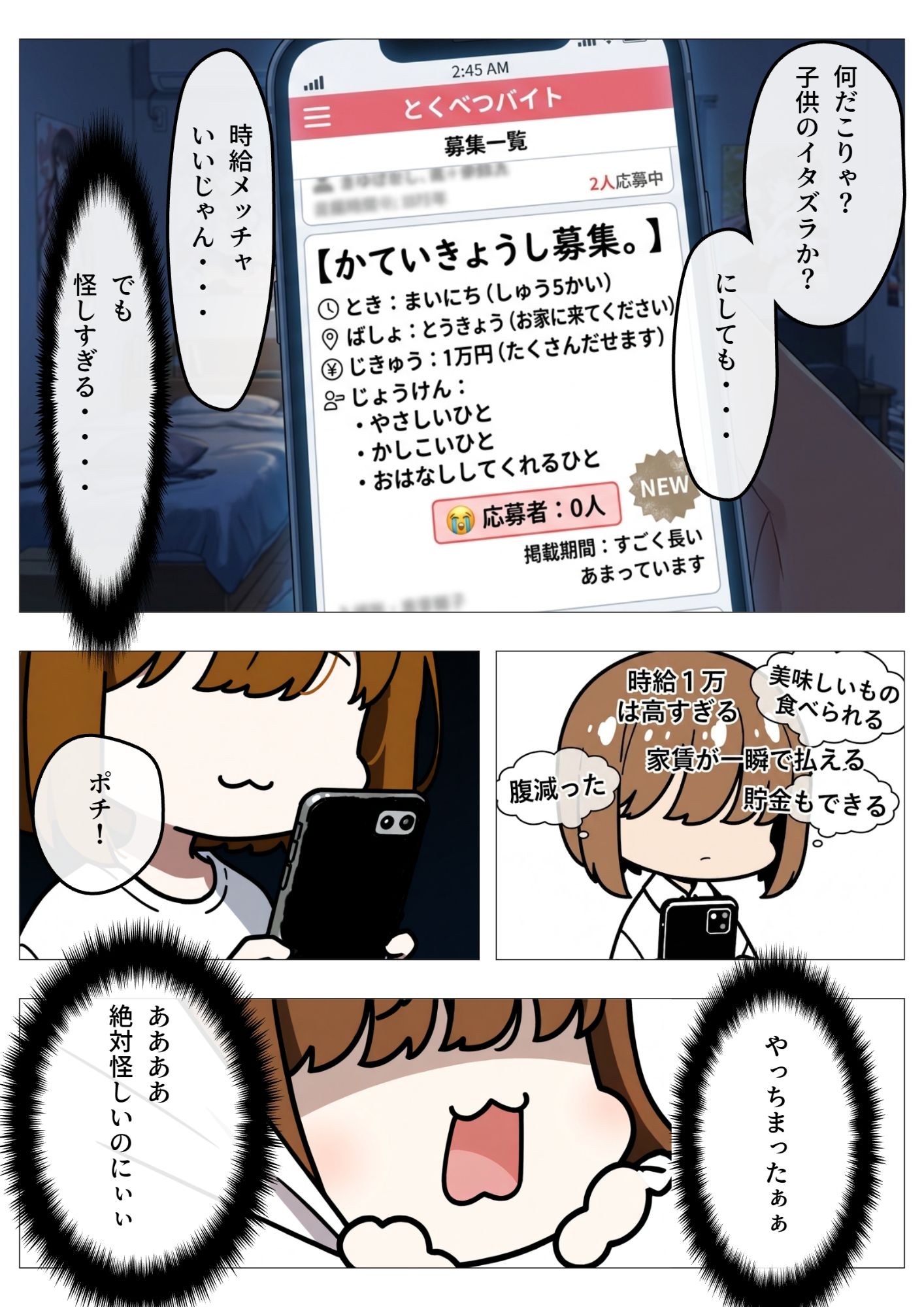 お人形（♂）は先生と「まいにち」約束したい サンプル画像2