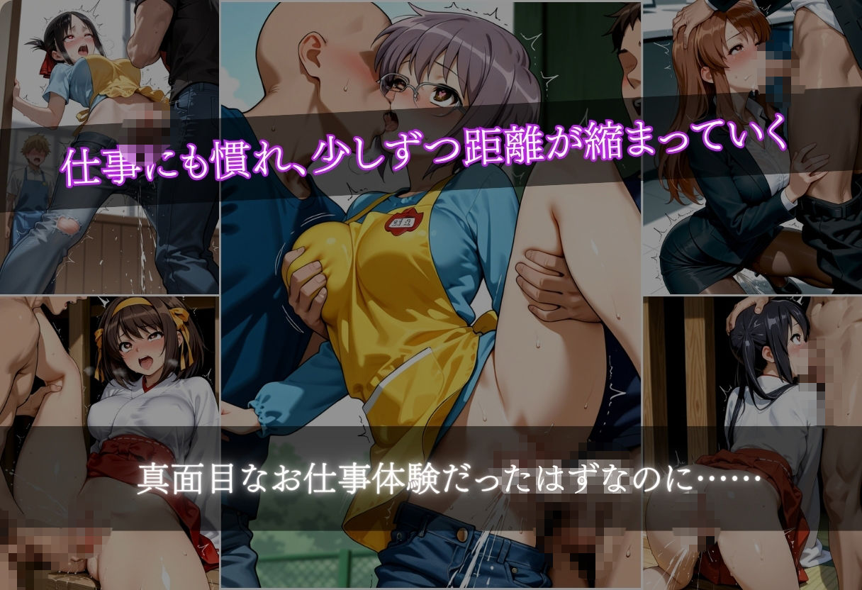 お仕事体験なのに…美女たちがスケベすぎて 我慢できない サンプル画像7
