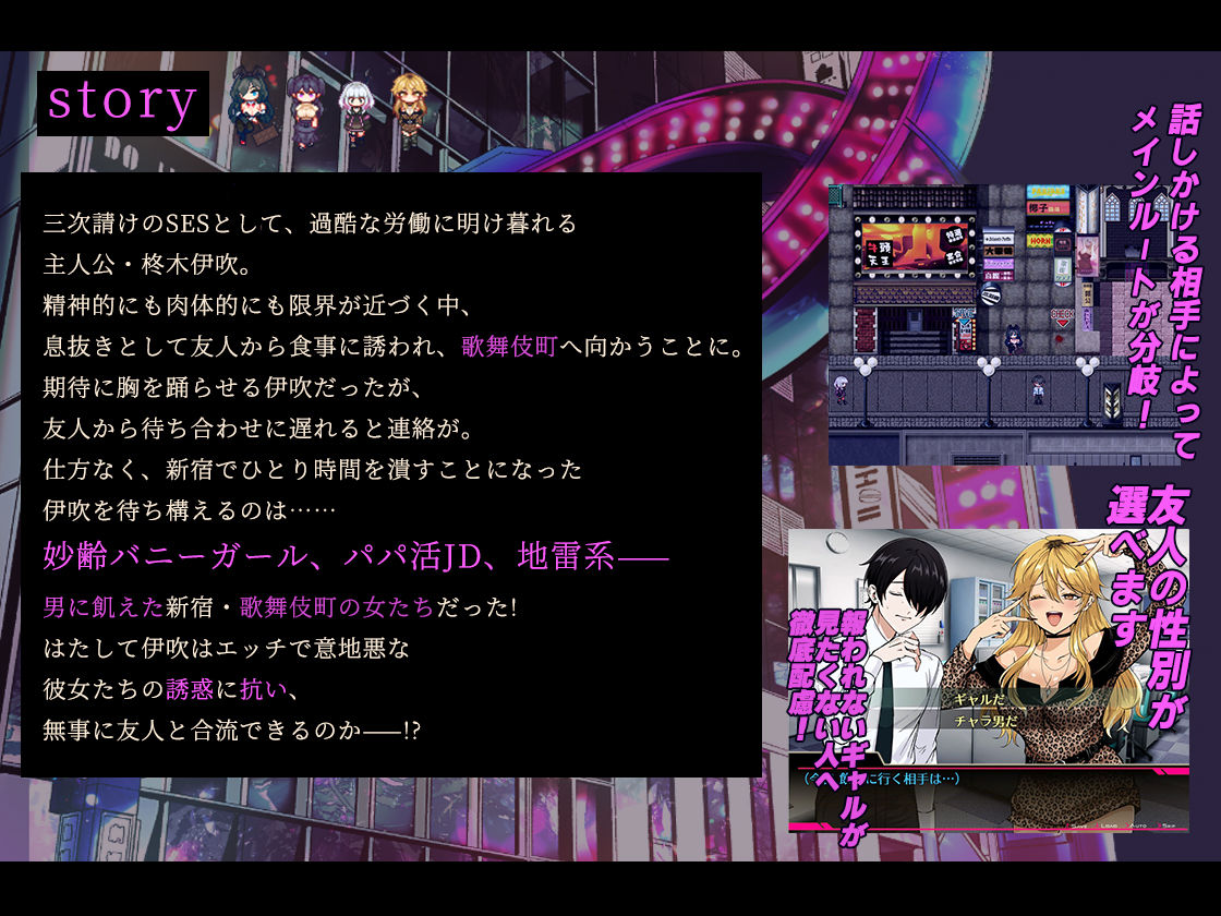 お兄さん、ヒマしてる？ー歌舞伎町で逆ナンされて、もう終わりー サンプル画像1