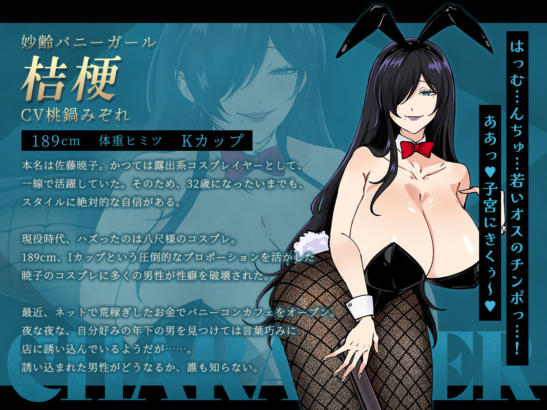 お兄さん、ヒマしてる？ー歌舞伎町で逆ナンされて、もう終わりー サンプル画像6