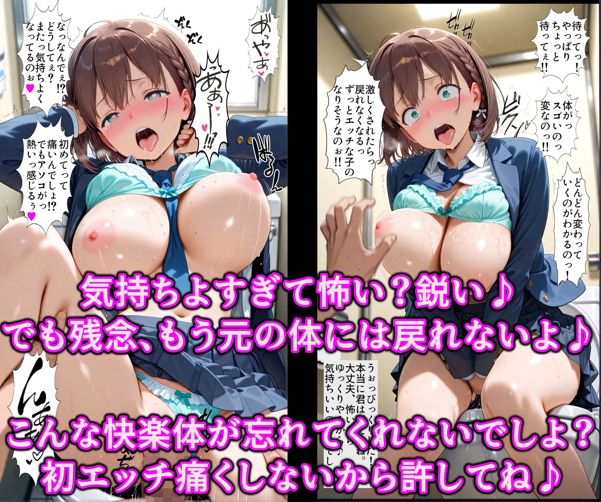 お兄さんから爆乳女子をNTR！！媚薬タッチでたわわJ系を快楽堕ち！！チンポ中毒のドスケベ痴女に淫乱調教 サンプル画像5