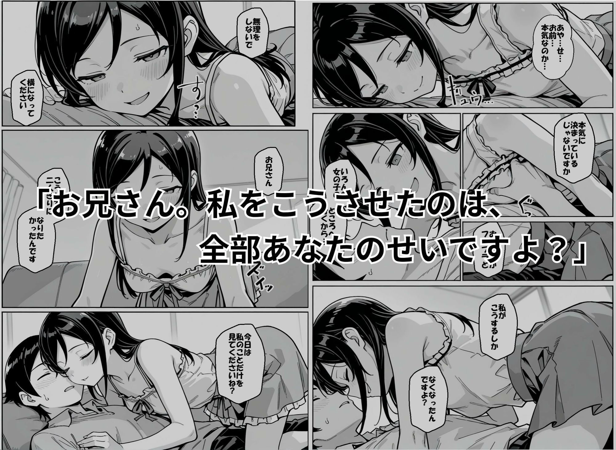 お兄さんが私に襲われないわけがない、ですよね？ サンプル画像1