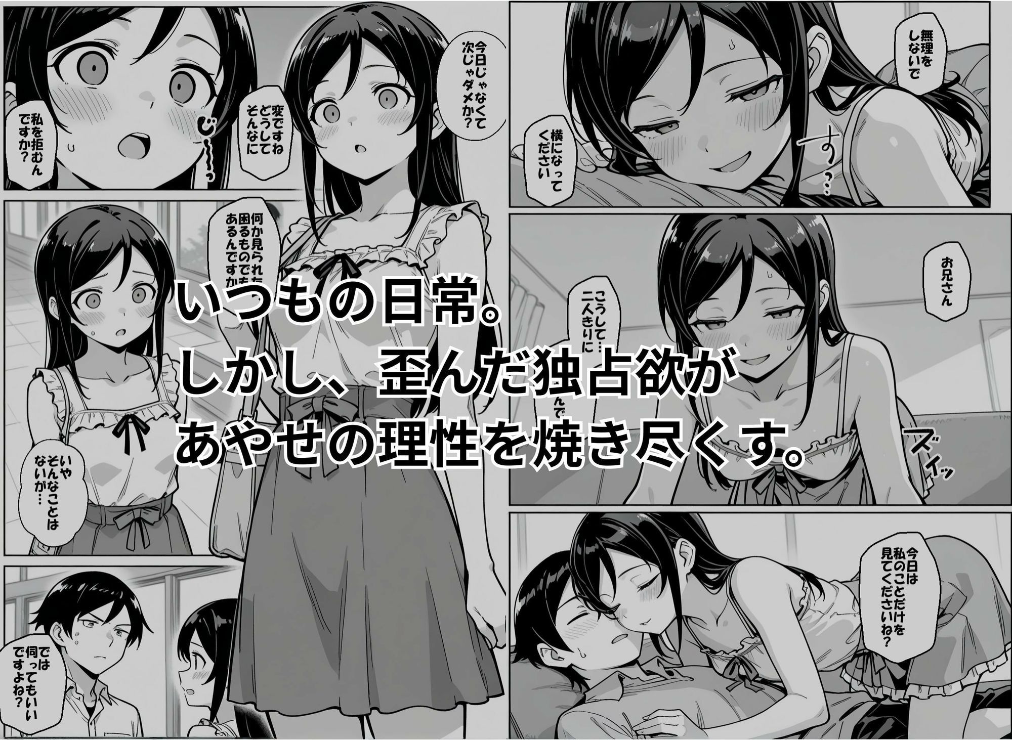 お兄さんが私に襲われないわけがない、ですよね？ サンプル画像2