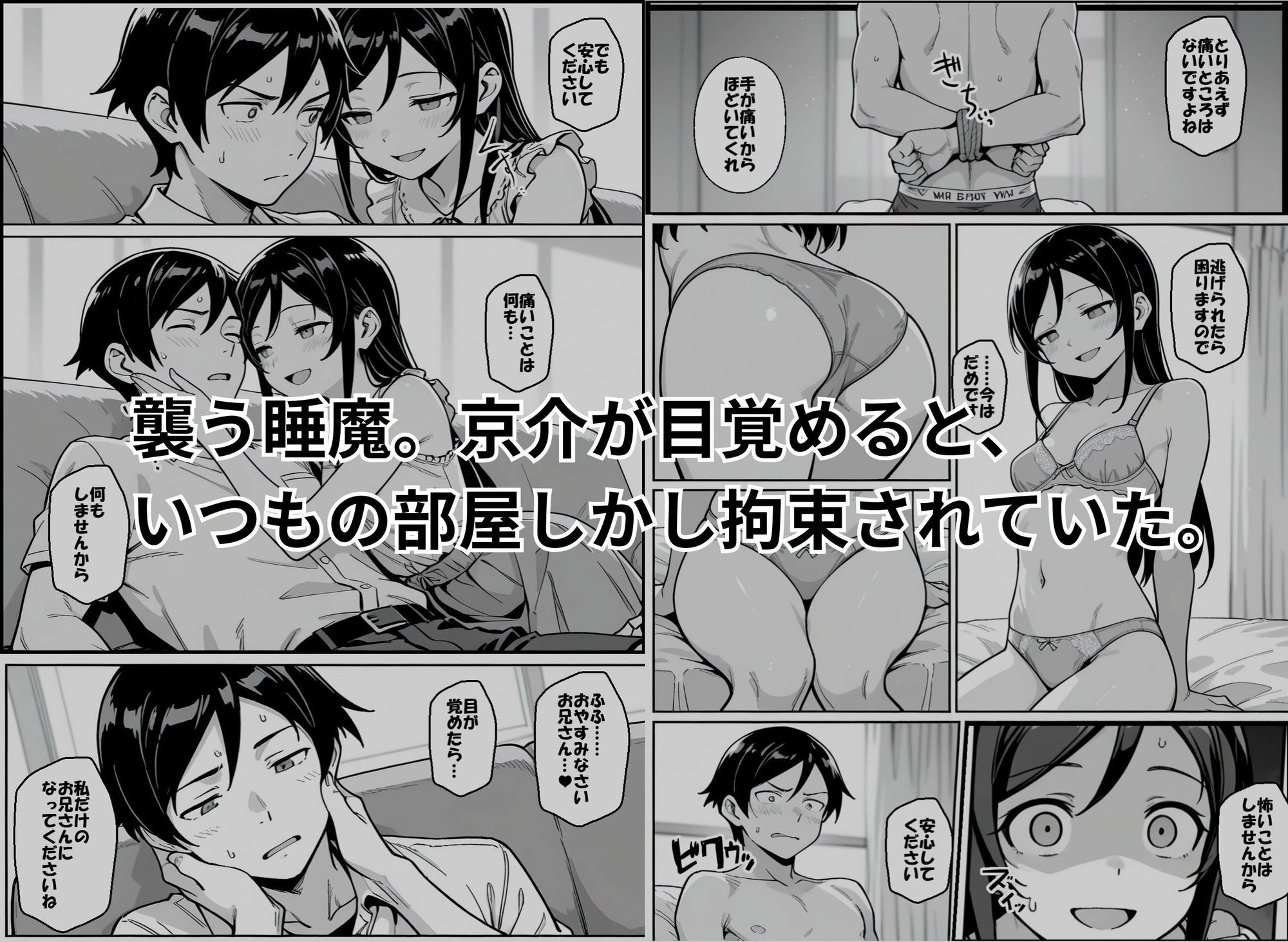 お兄さんが私に襲われないわけがない、ですよね？ サンプル画像3