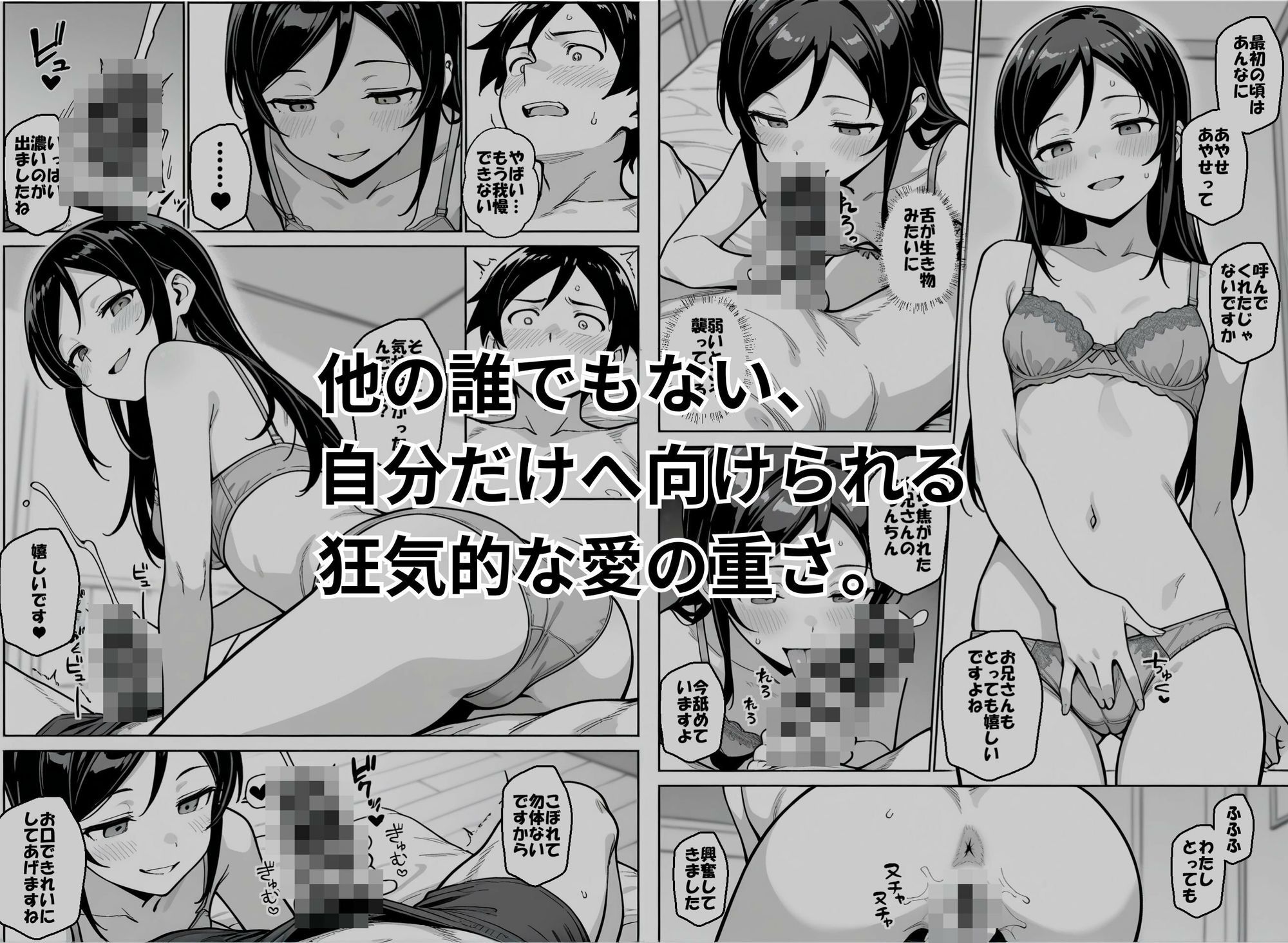 お兄さんが私に襲われないわけがない、ですよね？ サンプル画像5