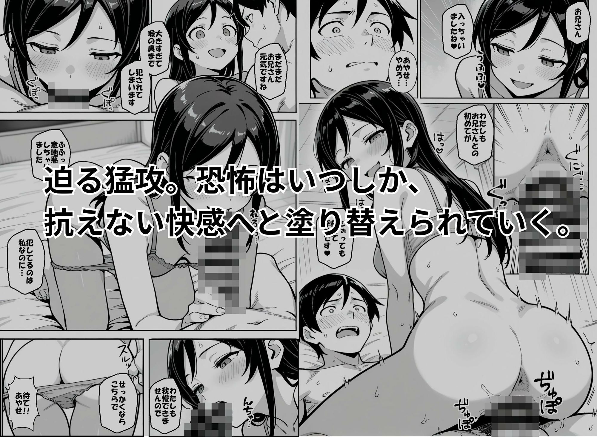 お兄さんが私に襲われないわけがない、ですよね？ サンプル画像6
