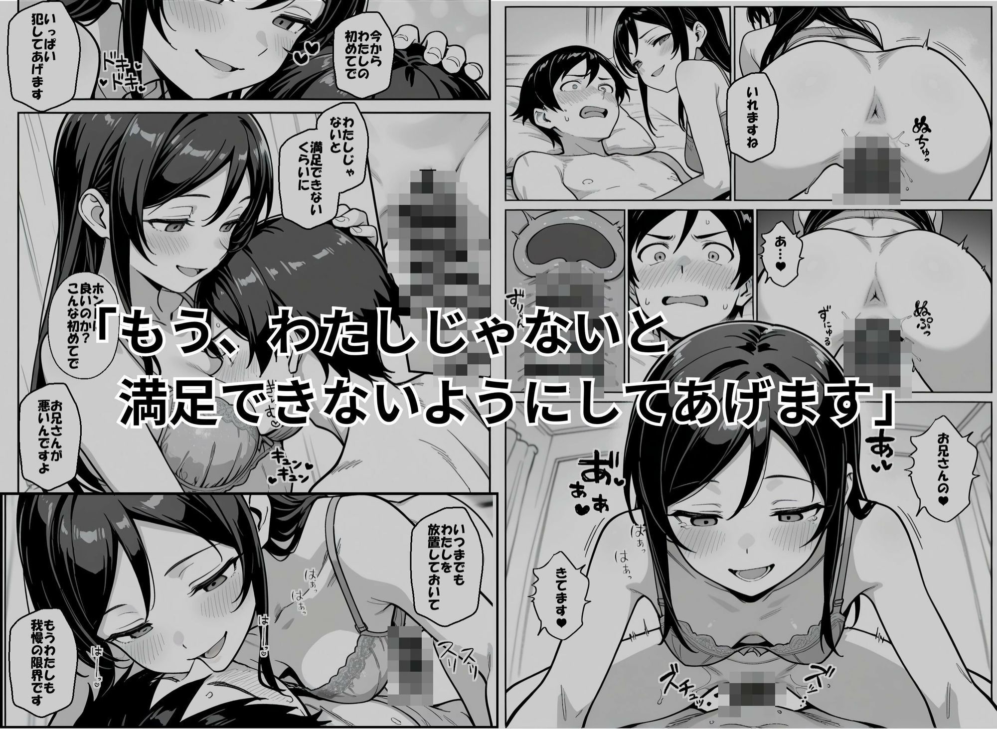 お兄さんが私に襲われないわけがない、ですよね？ サンプル画像7