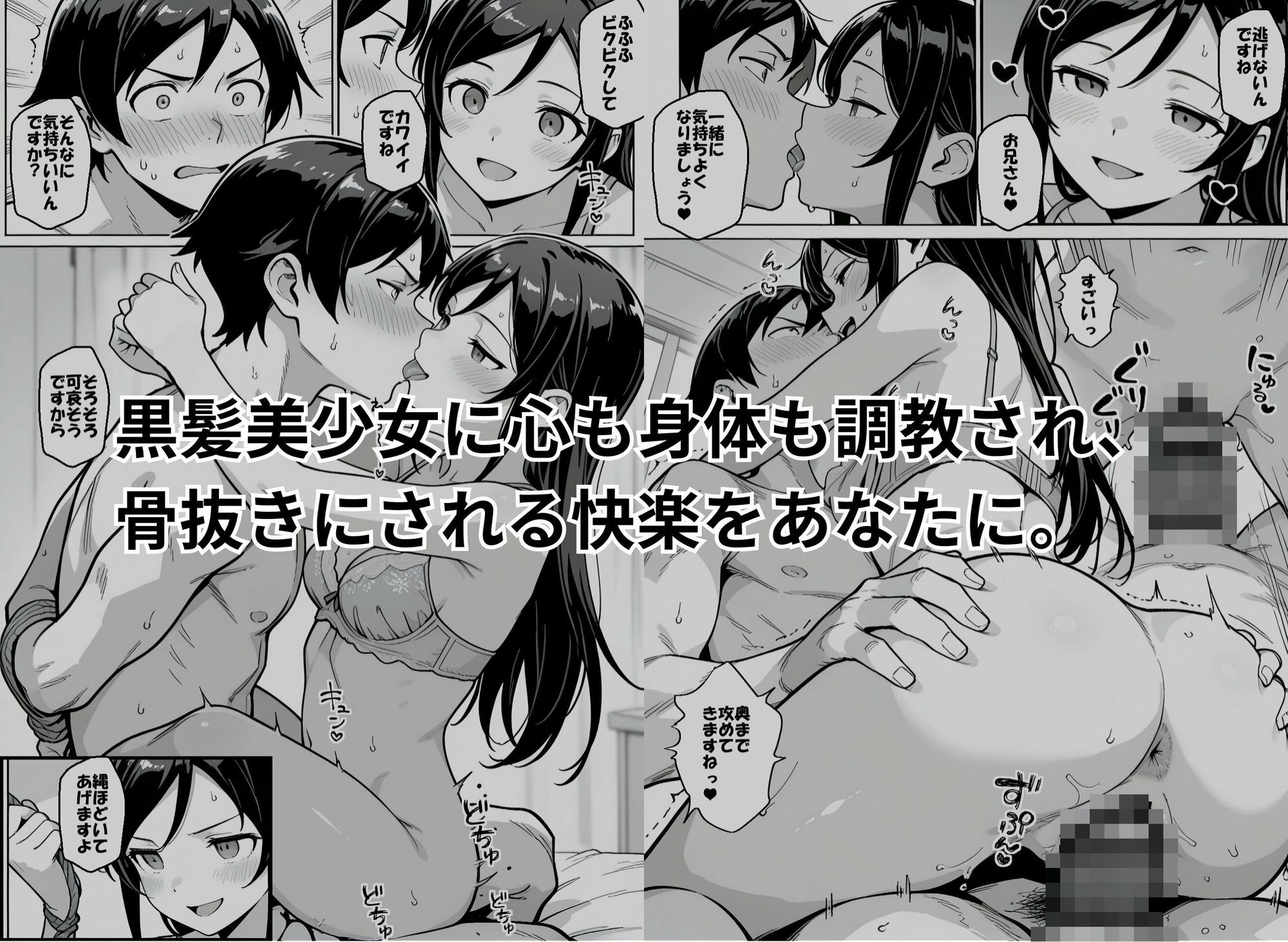 お兄さんが私に襲われないわけがない、ですよね？ サンプル画像8