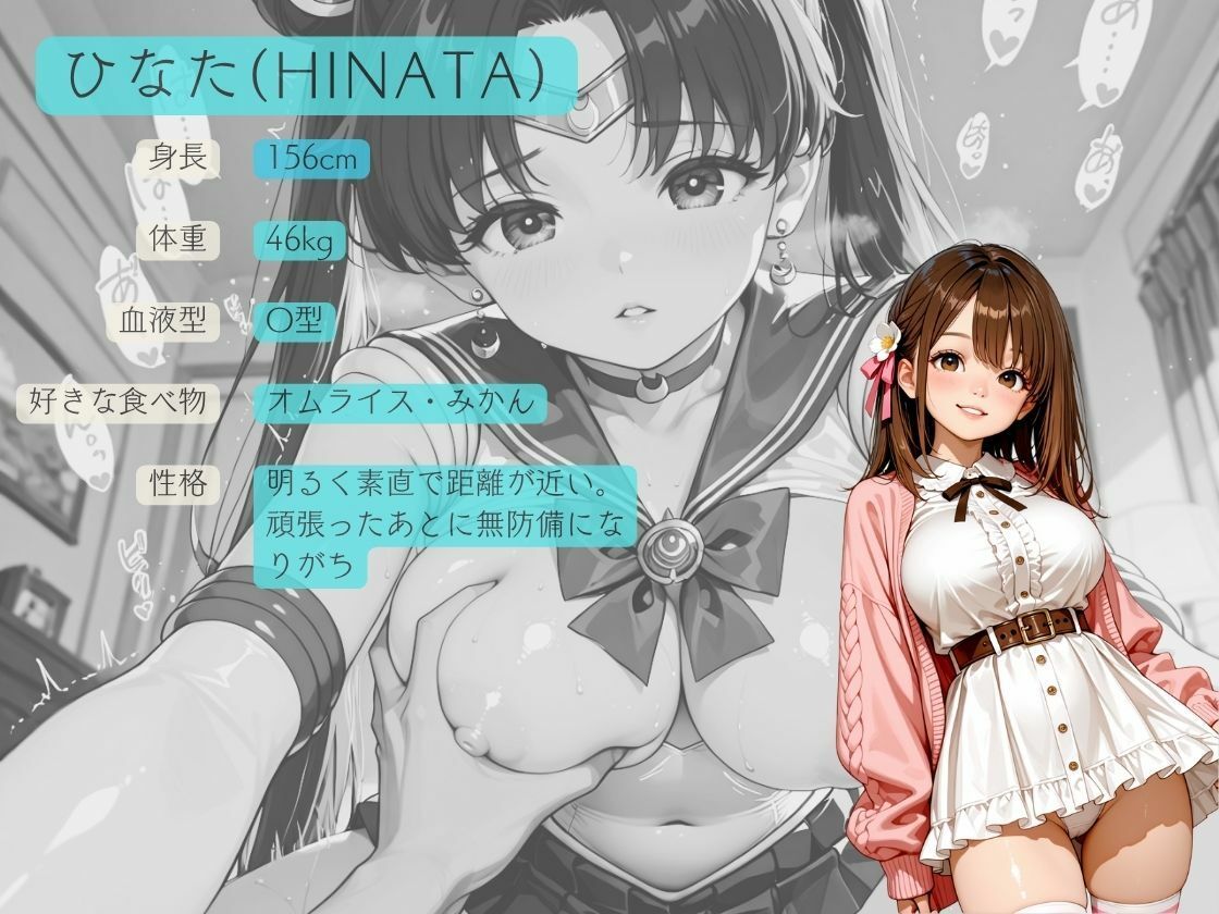 お兄ちゃん、ちゃんと見て ― 妹の秘密のコスプレ時間― サンプル画像3