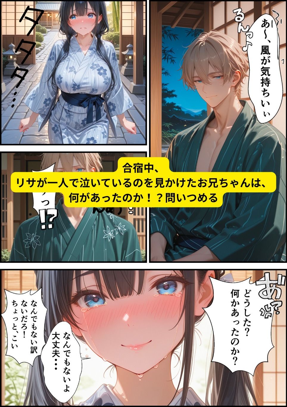 お兄ちゃんの嫉妬えっち サンプル画像6