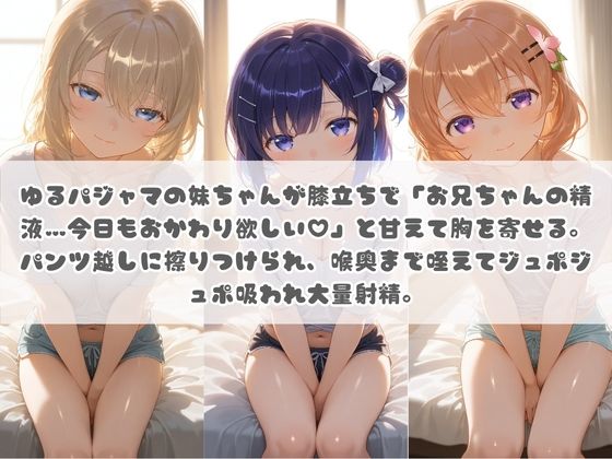 お兄ちゃんの精液が美味しすぎて毎日おかわり要求してくる妹ちゃん ご〇うさ Vol.1 サンプル画像1
