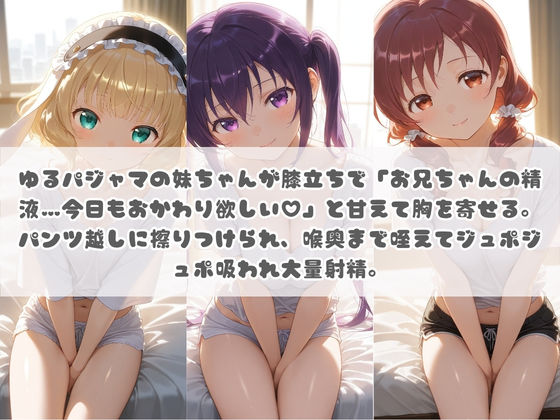 お兄ちゃんの精液が美味しすぎて毎日おかわり要求してくる妹ちゃん ご〇うさ Vol.3 サンプル画像1