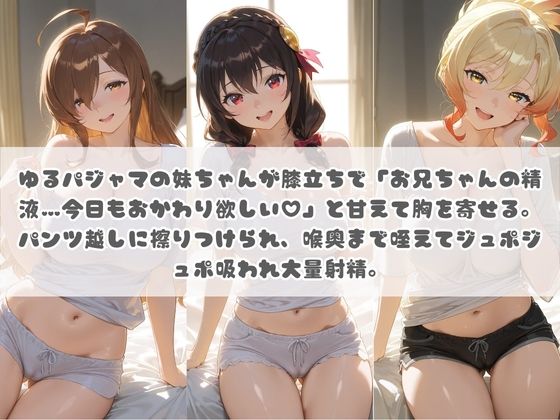 お兄ちゃんの精液が美味しすぎて毎日おかわり要求してくる妹ちゃん こ〇素晴らしい世界に祝福を！Vol.3 サンプル画像1