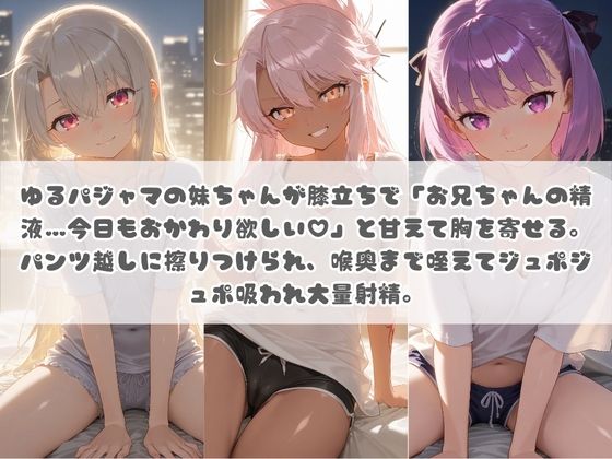 お兄ちゃんの精液が美味しすぎて毎日おかわり要求してくる妹ちゃん F〇te サンプル画像1