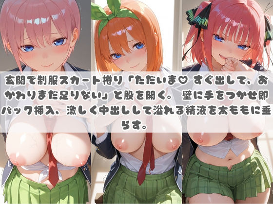 お兄ちゃんの精液が美味しすぎて毎日おかわり要求してくる妹ちゃん 五〇分の花嫁 サンプル画像2