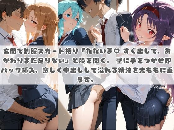 お兄ちゃんの精液が美味しすぎて毎日おかわり要求してくる妹ちゃん ソ〇ドアート・オンライン サンプル画像2