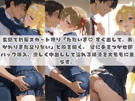 お兄ちゃんの精液が美味しすぎて毎日おかわり要求してくる妹ちゃん ソ〇ドアート・オンラインVol.2 サンプル画像2