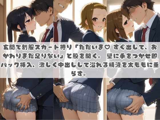お兄ちゃんの精液が美味しすぎて毎日おかわり要求してくる妹ちゃん け〇おん！ サンプル画像2