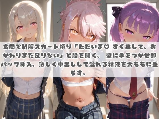 お兄ちゃんの精液が美味しすぎて毎日おかわり要求してくる妹ちゃん F〇te サンプル画像2