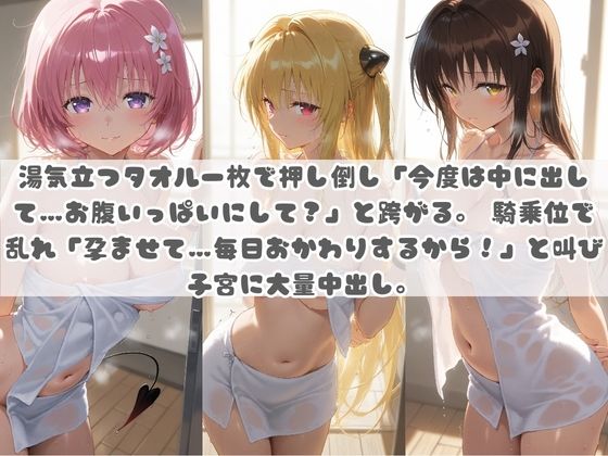 お兄ちゃんの精液が美味しすぎて毎日おかわり要求してくる妹ちゃん T〇LOVEる サンプル画像3