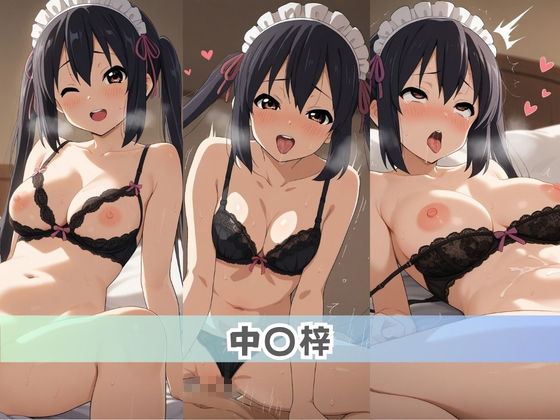 お兄ちゃん専用精液サーバーになりました★ け〇おん！01 サンプル画像2
