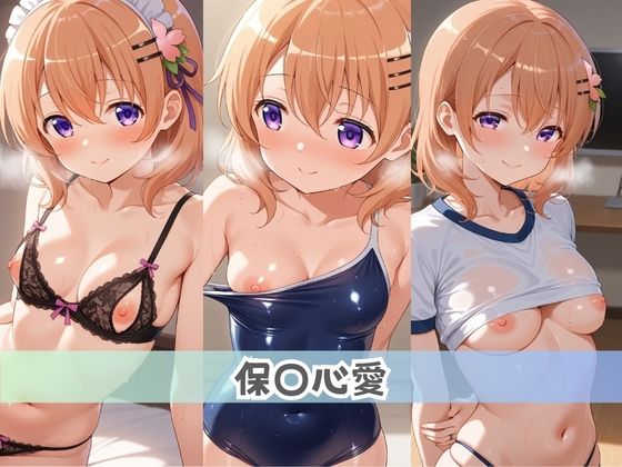 お兄ちゃん専用精液サーバーになりました★ ご〇うさ サンプル画像3