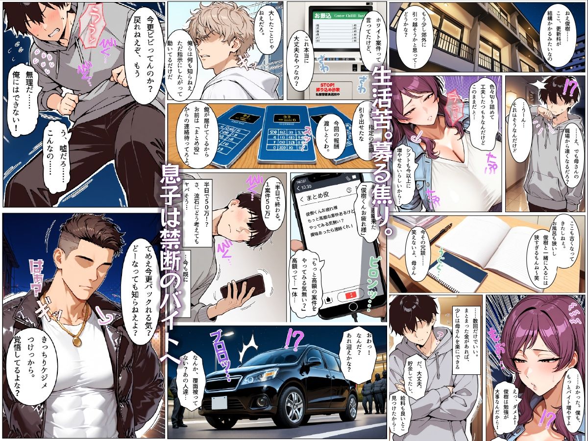 お前の母ちゃん「息子よりチンポがいい」って、下品な妊娠アクメで孕んだわ サンプル画像2