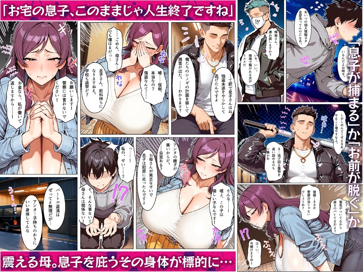 お前の母ちゃん「息子よりチンポがいい」って、下品な妊娠アクメで孕んだわ サンプル画像3