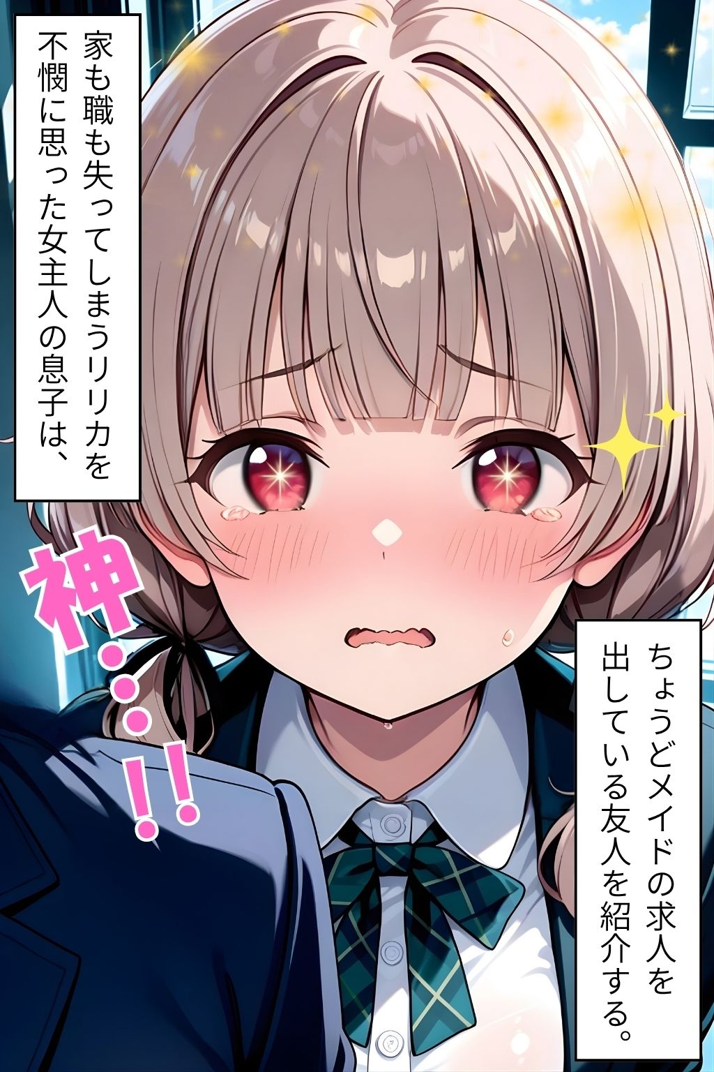 お化け屋敷の住み込みメイド 〜 ご主人様の命令は絶対（はーと）どんどんエッチにされちゃう開発日記（前編） 〜 サンプル画像3