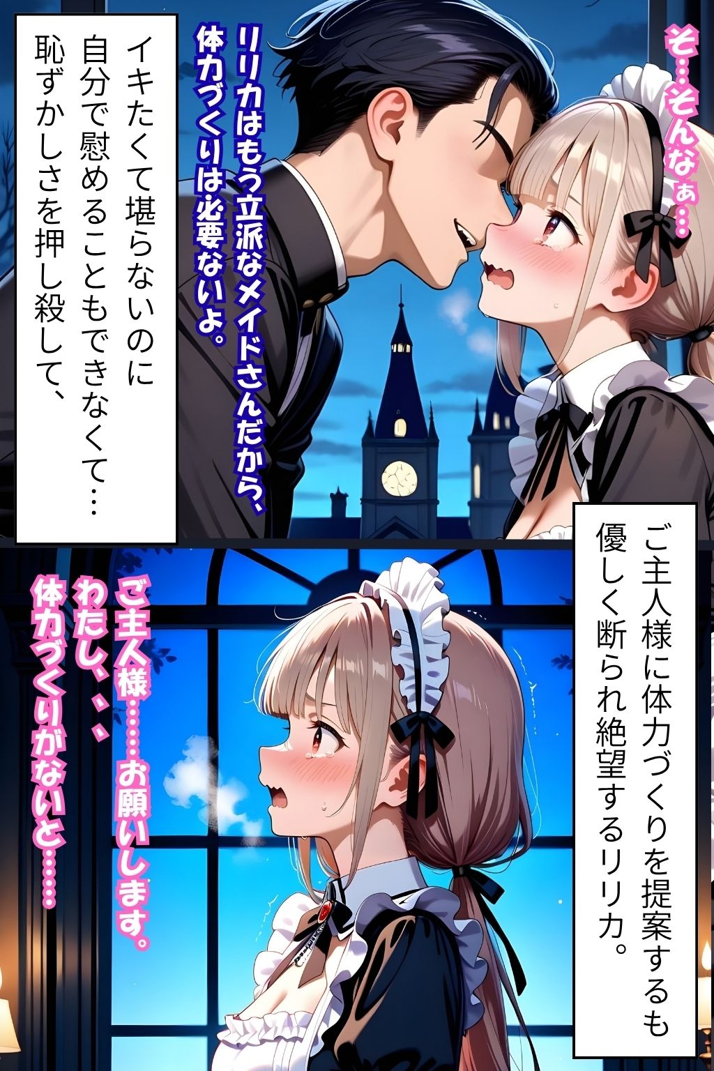 お化け屋敷の住み込みメイド 〜 放置プレイ後の敏感な体をイカされまくり（はーと） どんどんエッチにされちゃう開発日記（中編）〜 サンプル画像5