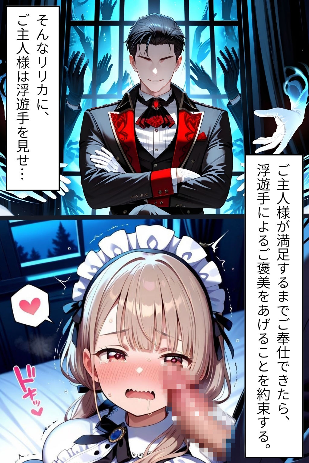 お化け屋敷の住み込みメイド 〜 放置プレイ後の敏感な体をイカされまくり（はーと） どんどんエッチにされちゃう開発日記（中編）〜 サンプル画像6