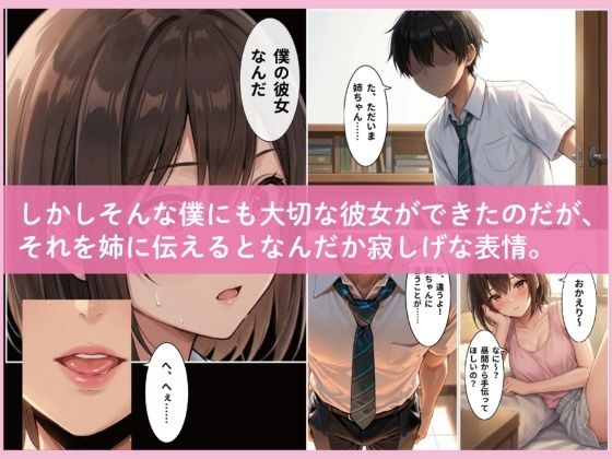 お姉ちゃんのせいなんだから サンプル画像4