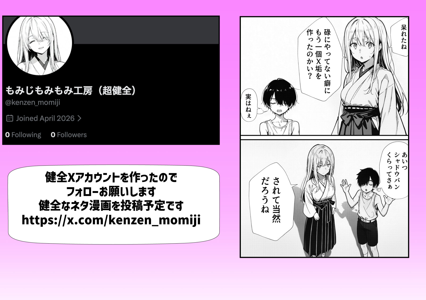 お姉ちゃん神様だったんだ サンプル画像10